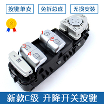 Apply Mercedes C - class W205C180 C200L switch button C260 C300 window glass lift