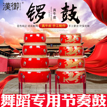 Vertical drum cowhide drum Chinese Red Hall drum dance class rhythm drum teaching special childrens gongs and drums Dragon flat drum