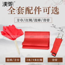 Han Yu waist drum drum accessories long silk square towel drum Mallet hammer hammer strap full set of accessories