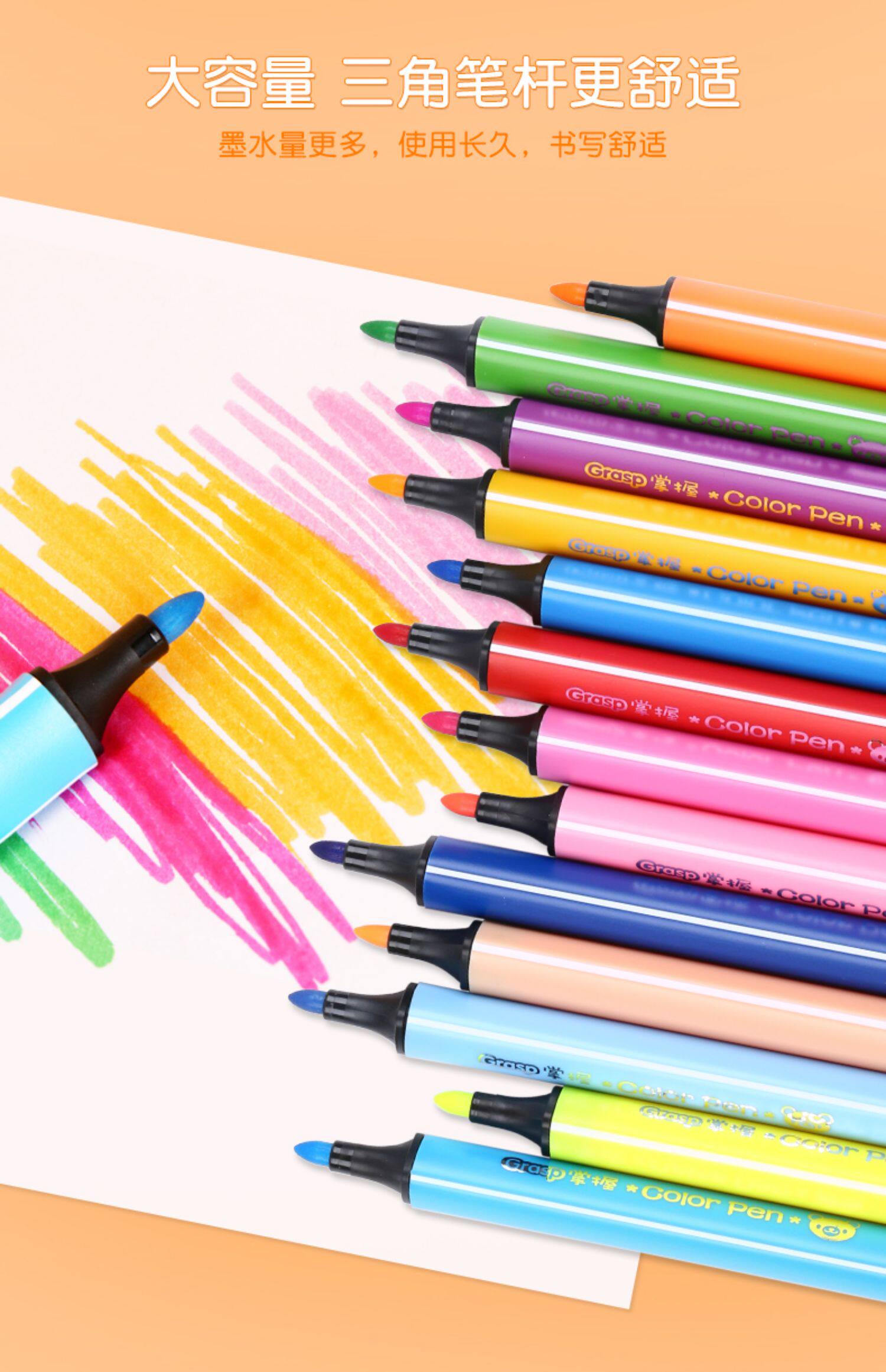 掌握可洗水彩笔套装幼儿园儿童绘画彩笔彩色笔24色36色赠勾线笔填色本