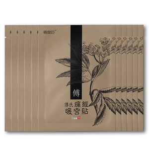 今世康傅氏暖宫贴中药芯缓解痛经贴自发热暖宝贴宫寒痛经热帖保暖