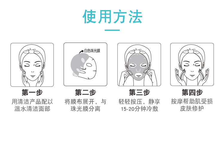【爆款返场】医用补水无菌冷敷面膜2盒