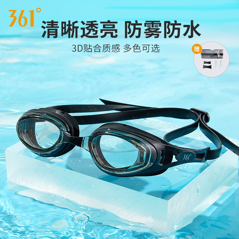 361泳镜防水防雾男女高清电镀竞速泳帽套装有度数近视款游泳眼镜