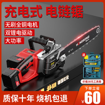 Chargeable chainsaw high-power household lithium battery charts based on small saw wood hand-held outdoor chain saw cutting tree logging saw