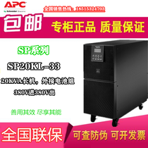Schneider SP20KL-33 Schneider ups20kva power supply three in three out load 16kw external battery pack