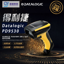 Terek PD9500 series PD9530 9531 2D handheld barcode screen reading heavy industry scanning gun