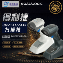 Datalogic Terek scanning gun QM2131 QM2430 wireless scanning code gun two-dimensional barcode scanner