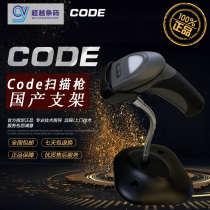 New American code CR1011 CR1421 CR1500 scanning gun fixing bracket domestic bracket