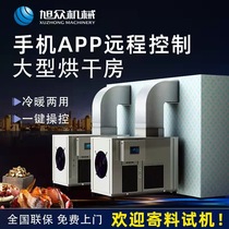 Food Drying Room Equipment Chinese Herbal Medicine Flowers Mushrooms Air Energy Noodle Dryer Commercial Drier Air Drying Machine