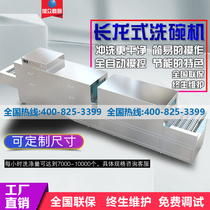 School Cafeteria Long Dragon Dishwasher Commercial Fully Automatic Intelligent Ultrasonic Tableware Dishwasher Drying Disinfection Manufacturer