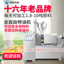 Automatic rapeseed oil press Medium and large commercial oil mill processing soybean peanut camellia oil multi-function oil press equipment
