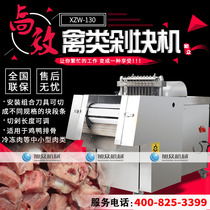 The Xucrowd Fully Automatic Chicken Block Machine Chopping Chicken Nuggets Machine Cut Ribs Chicken Duck Fish Block Pig Feet Cut Block Machine Chopped Meat