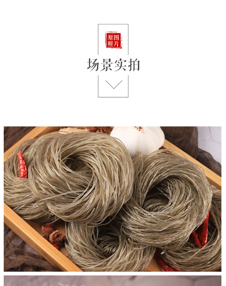 祁富红薯圈粉红薯粉丝280g*3包纯红薯粉条火锅粉丝地瓜粉细酸辣粉_卷