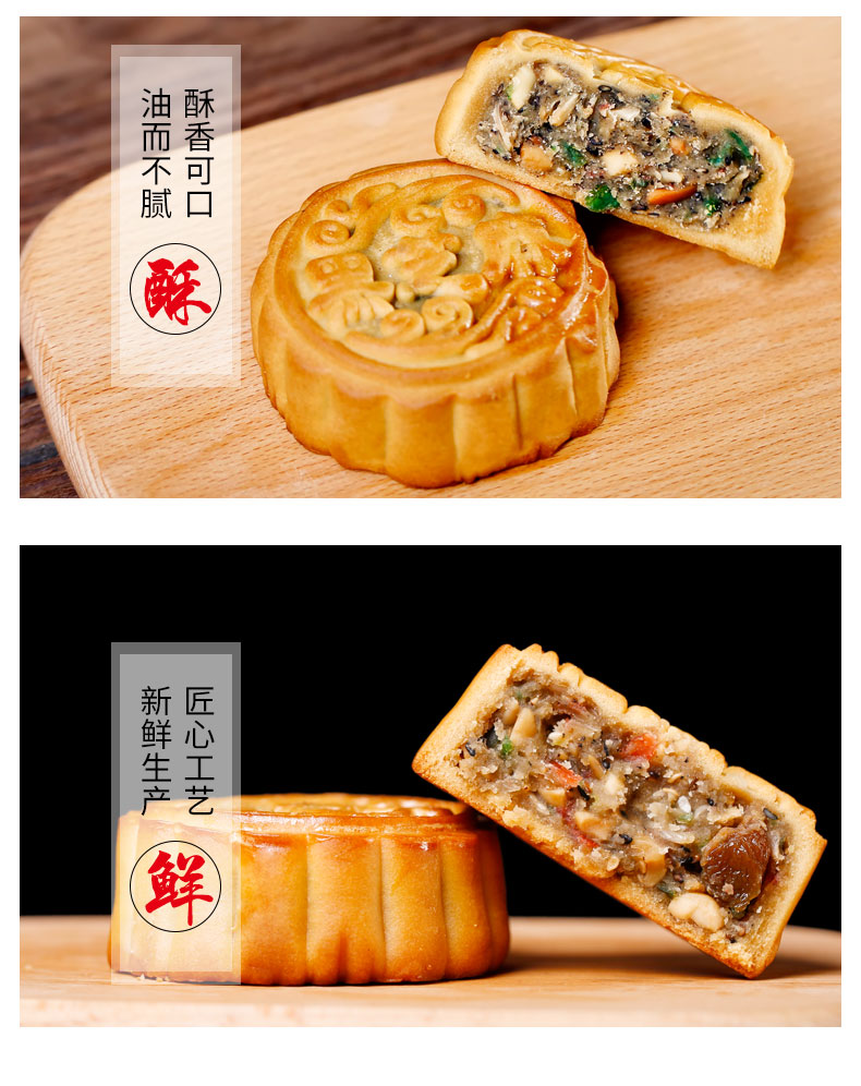 传统广式手工五仁月饼100g*5枚