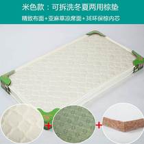 Coconut Soft Pattern 105*60 Pink Coconut Thin Mattress Brown Mat Coconut Childrens Anti-Slip Mat 110*65