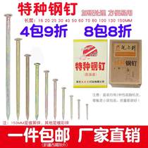 Nails Steel nails Cement nails Iron nails Special household woodworking small wall nails Long nails Foreign nails High strength long extended round nails