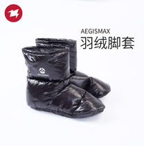 AEGISMAX Winged Duvet Warm Foot Cover Outdoor Climbing Wild Camping Down Warm Shoes Tent Indoor Shoes