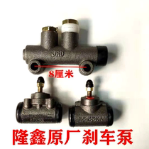 Motorcycle tricycle Loncin brake pump Oil pump Tricycle accessories Rear axle oil brake total pump Sub pump Oil brake pump