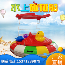 Plastic bumper boat Electric Boat Park pleasure sightseeing boat cartoon electric boat glass fiber reinforced plastic park cruise boat