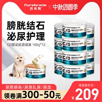 Pbes CD cat canned urethritis reduce crystal urinary calculi cat urinary tract prescription canned 100g * 12 cans