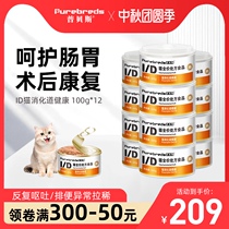 Pubys id cat prescription canned pancreas stomach pull-out intestinal digestive care wet food canned 130g * 6