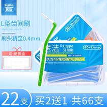 Japan Import steel wire Medical Dentition Toothbrushing brush L-type teeth gap Brushed orthodontic orthodontic tooth toothbrush 22 support