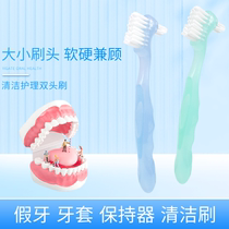 False Tooth Toothbrush Double-sided Brush Head Denture Brush Orthodontic Holder Descaling Brush Invisible Braces Cleaning Brush Outlet
