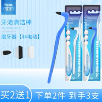 Grinders Grinders Grinders Remove Smoke Stains Dental Plaque Teeth Cleaning Tools Adult Care Items Export Clothing