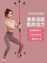 Stick Feilix Fitness elastic stick Phyllis stick Phyllis stick Phyllis Tremor stick Fitness training tremor stick