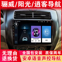 Suitable for Nissan Liwei Qashqai Sunshine big screen navigation Android central control display reversing video all-in-one machine