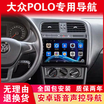 Volkswagen polo plus pineapple special car navigation center control screen display large screen reversing image all-in-one machine