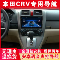 Suitable for Honda CRV car navigator Old CRV navigation central control large screen display reversing image all-in-one machine