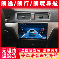 Volkswagen Longyi Longxing Longjing Car navigation Android central control large screen voice control Original reversing image all-in-one machine