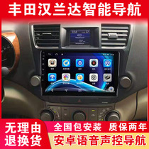 Suitable for Toyota Highlander original car special car navigation central control large screen display reversing image all-in-one machine
