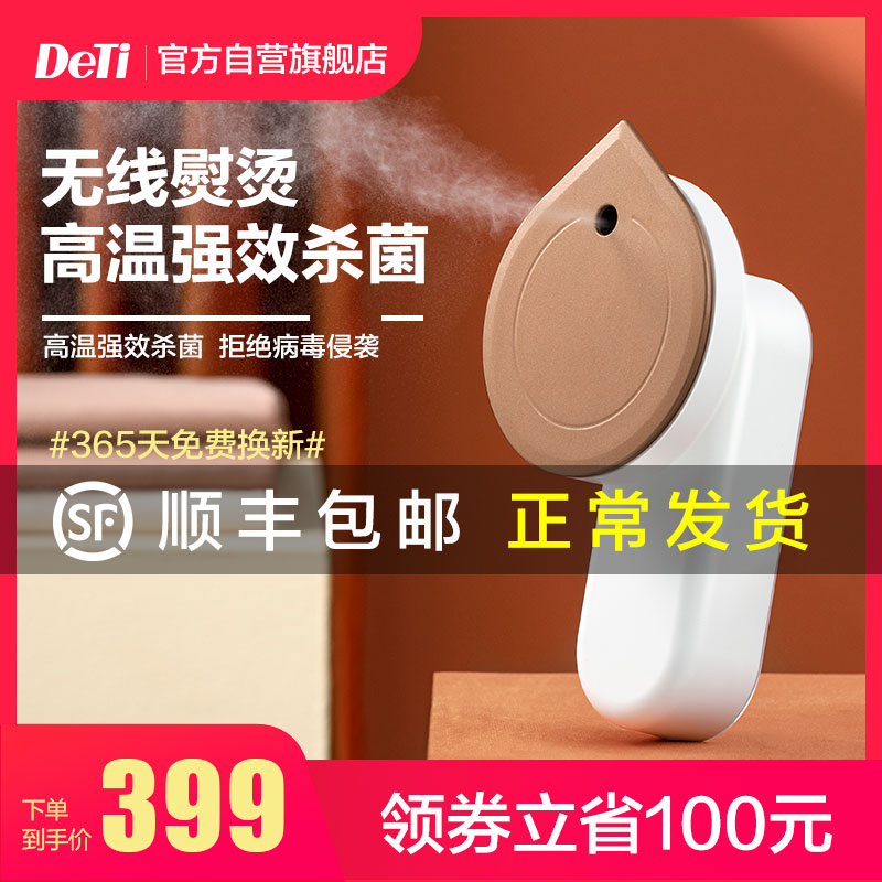 deti appropriate radio iron portable hand-held hanging ironing machine household small dormitory ironing machine clothes artifact
