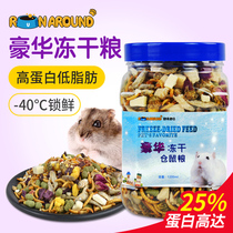 Small hamster freeze-dried food snacks flower chick feed golden bear staple food nutrition food supplies large barrel
