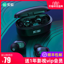 Sony Love SR1 true wireless Bluetooth headset binaural 5 0 in-ear 2020 new sports running mini invisible ultra-long standby battery life listening song Netease cloud Universal single one