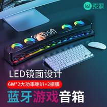 Sony Ai SH39 Bluetooth speaker desktop laptop home audio heavy subwoofer high volume with colored lights flash game cool long strip 3d surround high sound quality stereo dual speakers