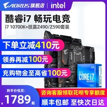 Intel i7 10700K KF 10700F Gigabyte B460 Z490 motherboard CPU kit i710700k i710700f board u