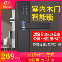 Room Indoor Fingerprint Lock Bedroom Door HouseAnti-theft Electronic Lock Office ApartsSmart Wooden Door Fingerprint Lock