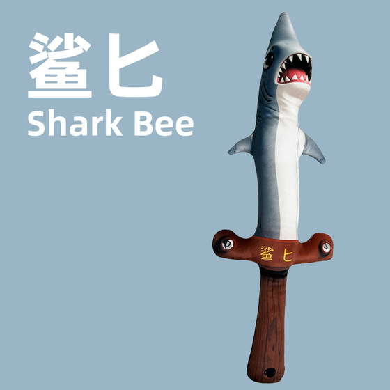 Sand sculpture shark dagger shark arm pillow funny doll doll sword graduation gift for girls birthday gift for boys
Sand sculpture shark dagger shark arm pillow funny doll doll sword graduation gift for girls birthday gift for boys