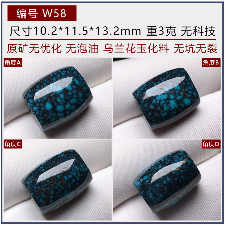 天然原矿高瓷网花绿松石玉化蓝圆珠单颗精品瓷松石