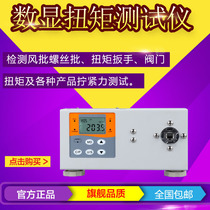 Counter digital display torque tester electric wrench screwdriver wind batch power tool torque tester