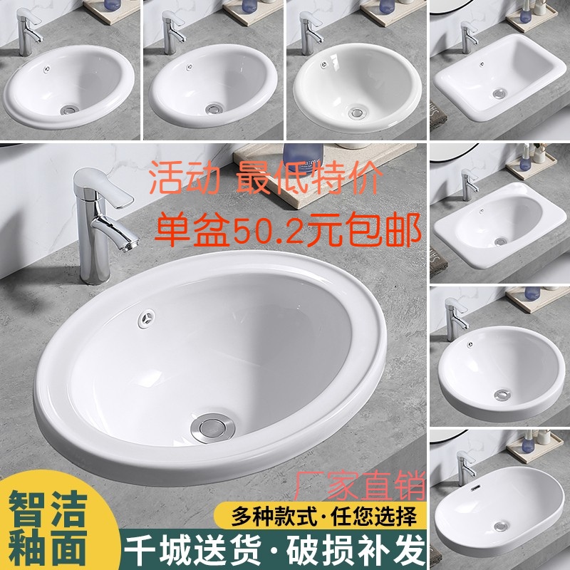 Taichung basin semi-embedded oval on-counter basin square one-piece washbasin stone under-counter basin under-counter wash basin ceramic