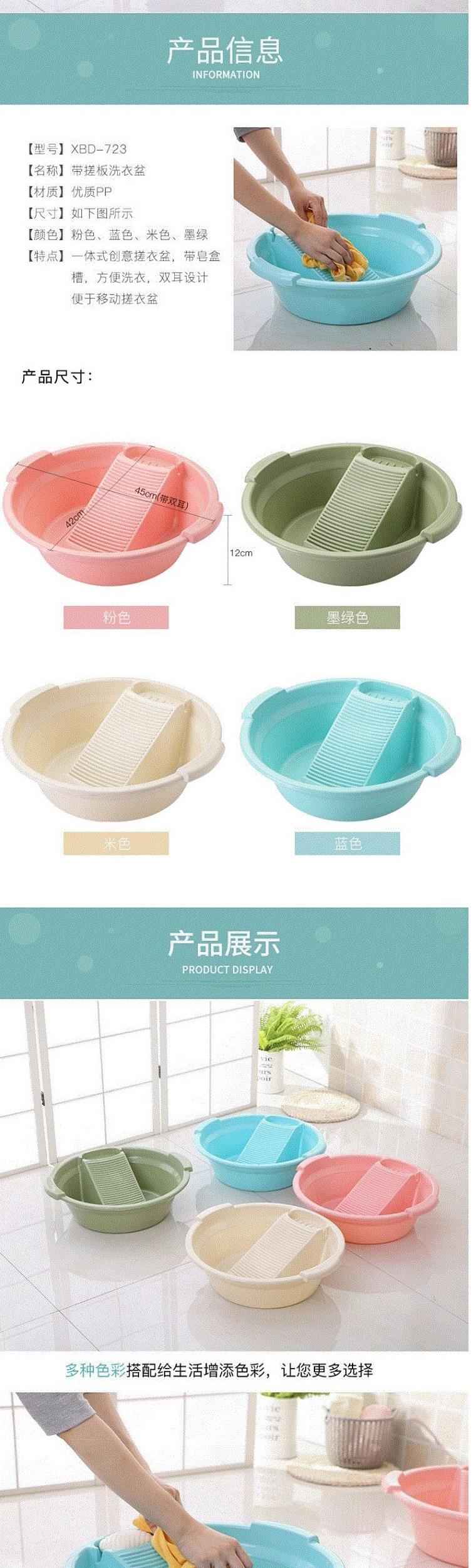 Таз wash basin hand rubbing plate anti-slip washing basin floor OTHER