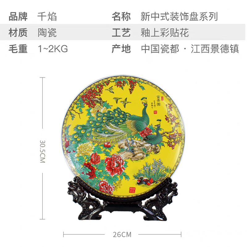 Jingdezhen ceramics powder enamel hang red peony peacock porcelain decoration decoration of Chinese style living room furnishing articles