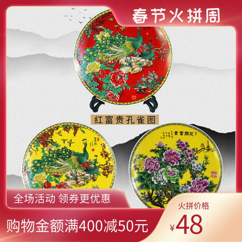 Jingdezhen ceramics powder enamel hang red peony peacock porcelain decoration decoration of Chinese style living room furnishing articles