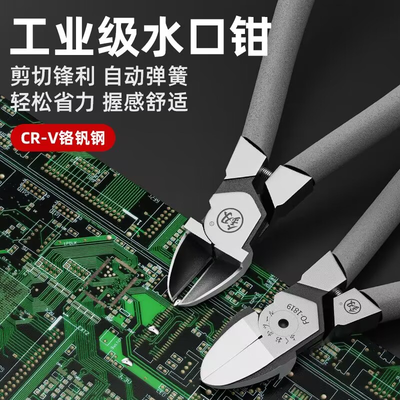 Water port pliers up to model shears DIY electronic cut ultra-hard inclined mouth Pliers Diagonal pliers Electrotechnical special pliers-Taobao