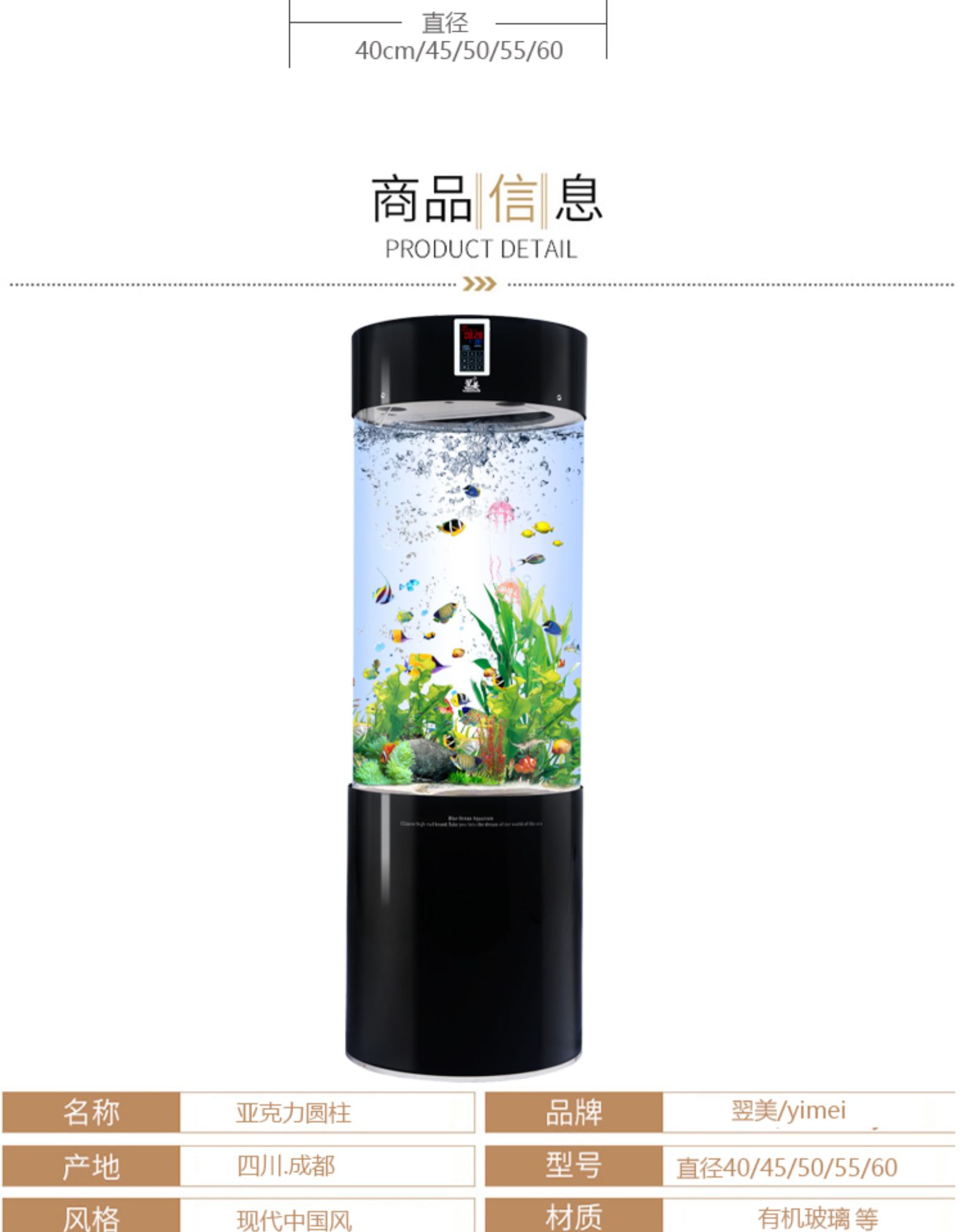 圆柱形鱼缸 圆形水族箱 亚克力鱼缸 创意鱼缸 免换水鱼缸