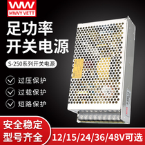 Mingwei switching power supply S-250-24V10A5V50A12V20A 15V24V10A27V36V48V